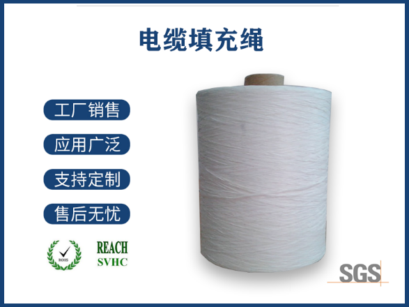 揭秘電纜填充繩的生產過程